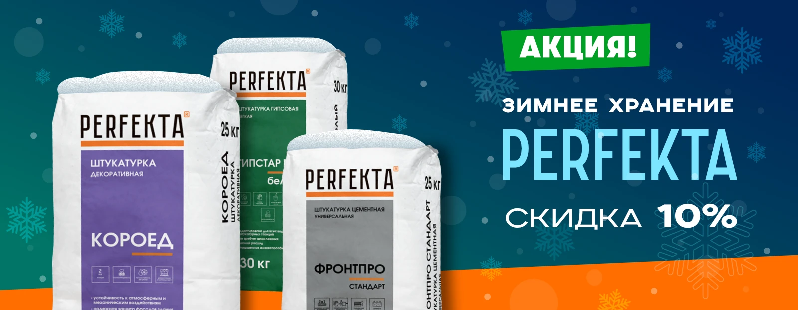 Акция